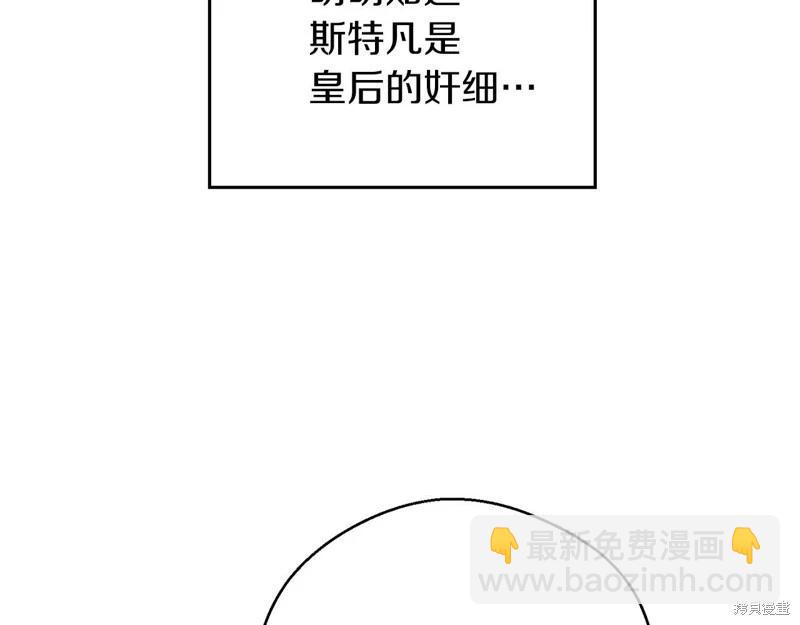 首先把弟弟藏起來 - 第43話(3/4) - 5