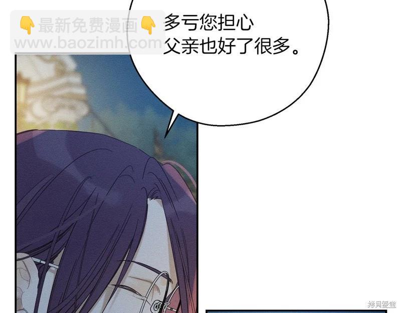 首先把弟弟藏起來 - 第43話(3/4) - 6