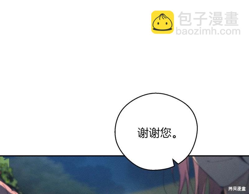 首先把弟弟藏起來 - 第43話(3/4) - 1