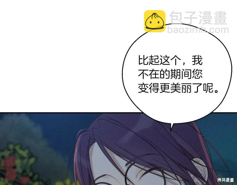 首先把弟弟藏起來 - 第43話(3/4) - 4