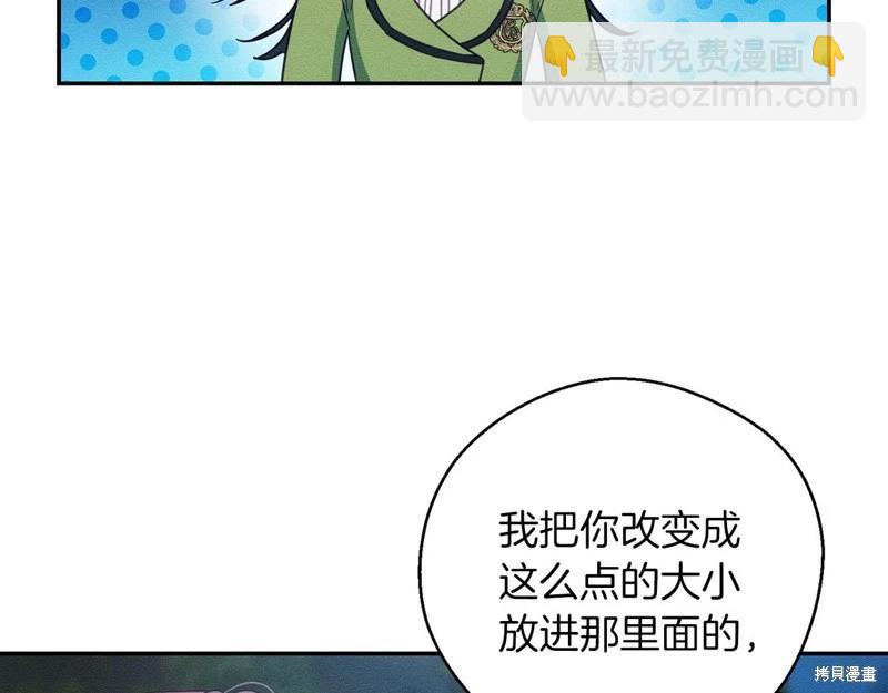 首先把弟弟藏起來 - 第43話(1/4) - 3