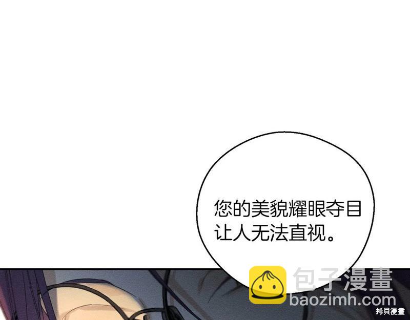 首先把弟弟藏起來 - 第43話(3/4) - 6