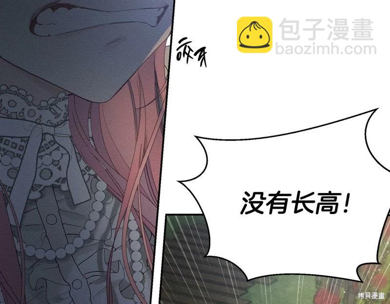 首先把弟弟藏起來 - 第43話(3/4) - 2