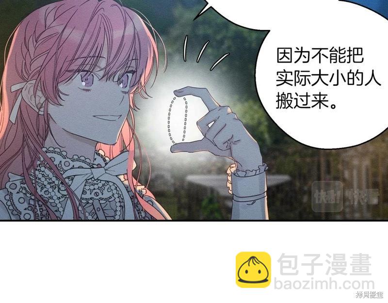 首先把弟弟藏起來 - 第43話(1/4) - 4