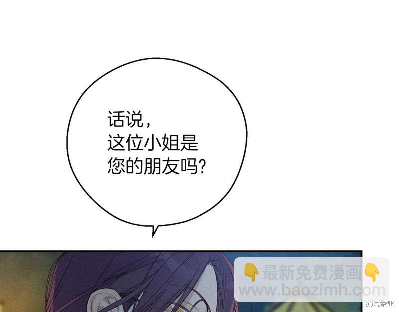 首先把弟弟藏起來 - 第43話(3/4) - 8