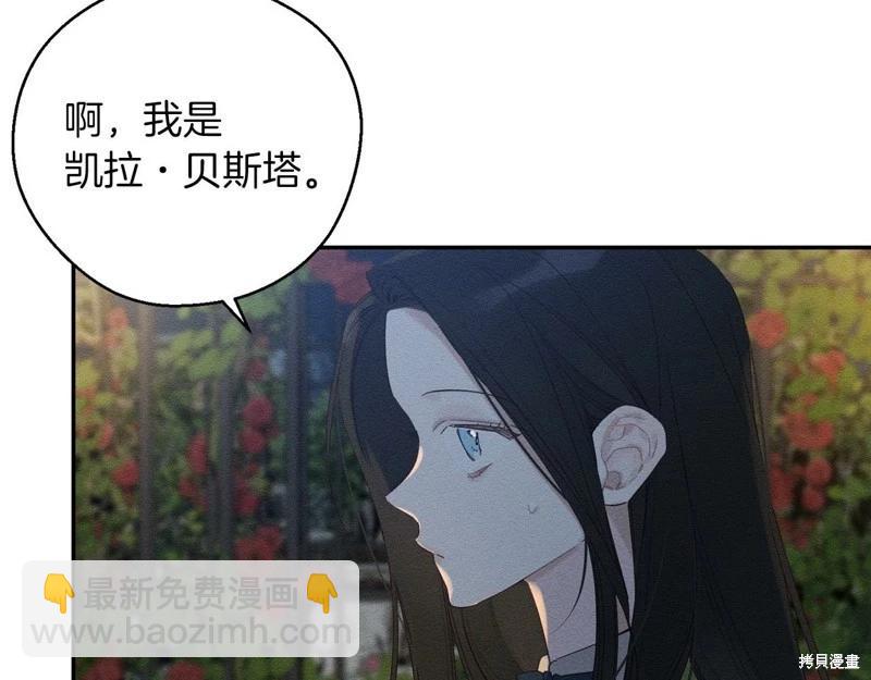 首先把弟弟藏起來 - 第43話(3/4) - 2