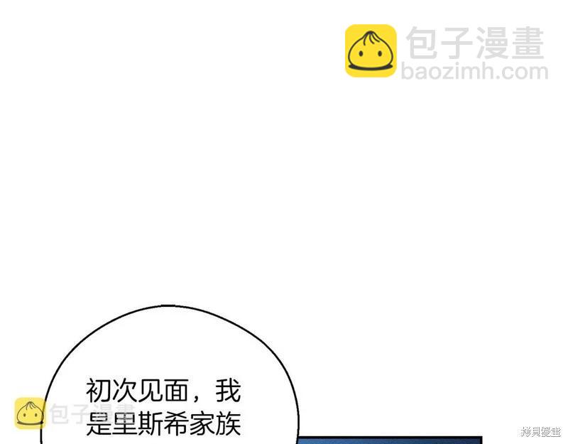 首先把弟弟藏起來 - 第43話(3/4) - 6