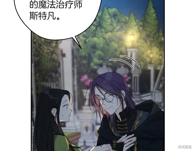 首先把弟弟藏起來 - 第43話(3/4) - 7