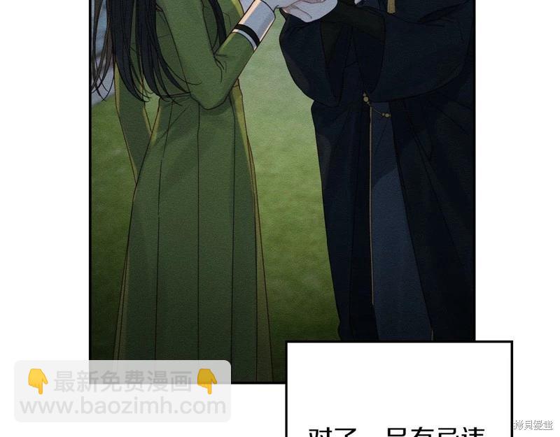 首先把弟弟藏起來 - 第43話(3/4) - 8