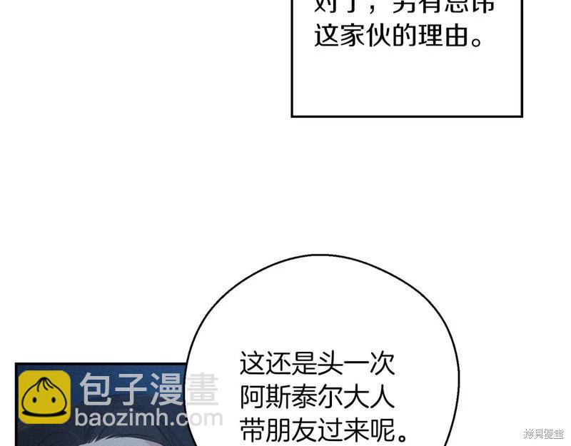 首先把弟弟藏起來 - 第43話(3/4) - 1