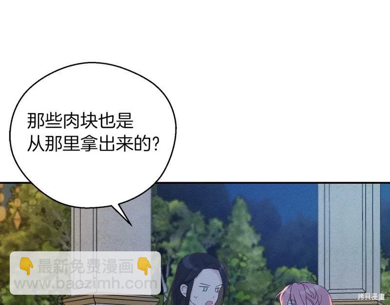 首先把弟弟藏起來 - 第43話(1/4) - 5