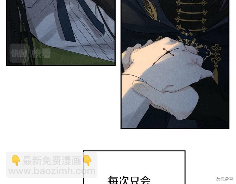 首先把弟弟藏起來 - 第43話(3/4) - 3