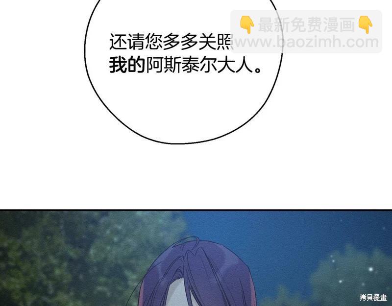 首先把弟弟藏起來 - 第43話(3/4) - 6