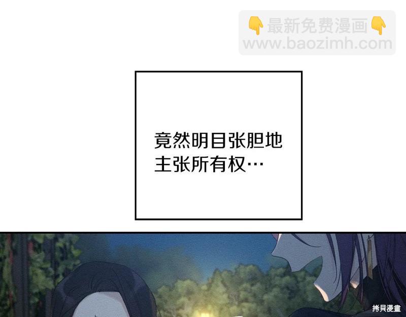 首先把弟弟藏起來 - 第43話(3/4) - 1