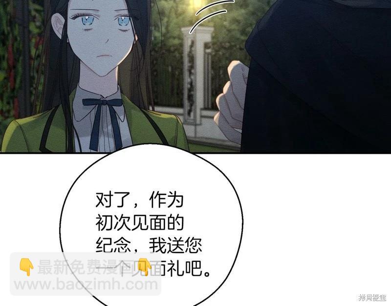 首先把弟弟藏起來 - 第43話(3/4) - 2