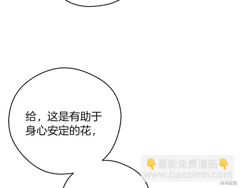 首先把弟弟藏起來 - 第43話(3/4) - 3