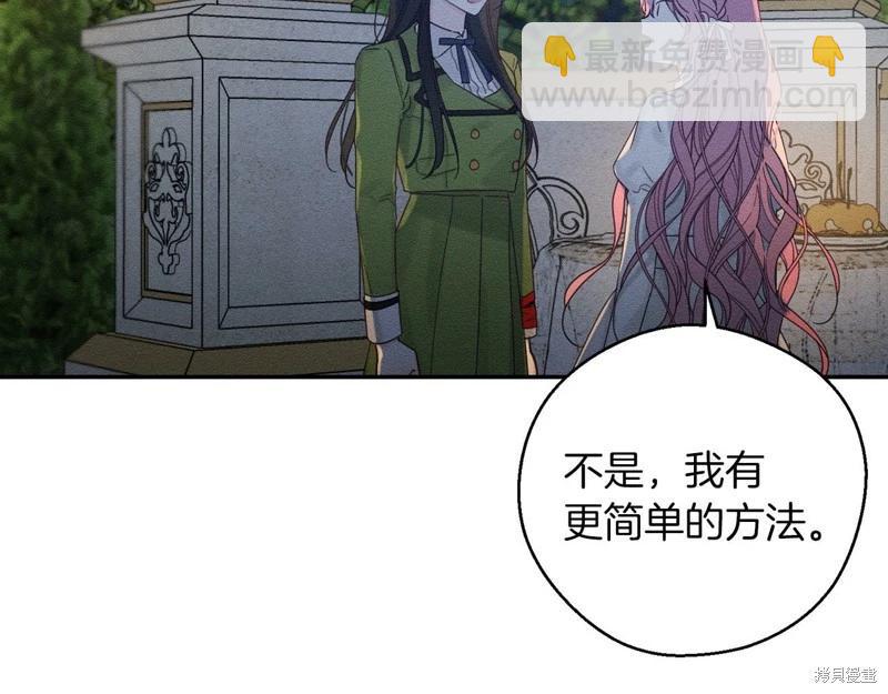 首先把弟弟藏起來 - 第43話(1/4) - 6