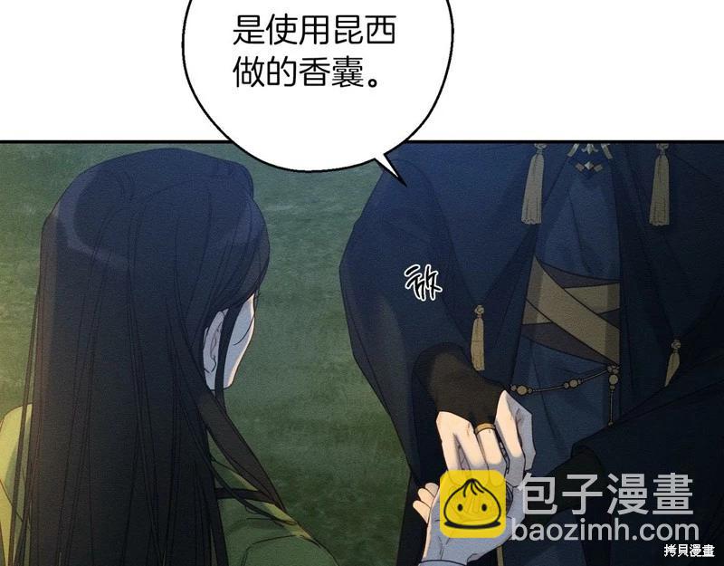 首先把弟弟藏起來 - 第43話(3/4) - 4