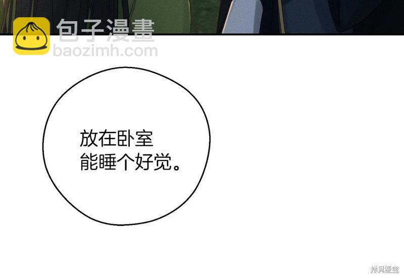 首先把弟弟藏起來 - 第43話(3/4) - 5