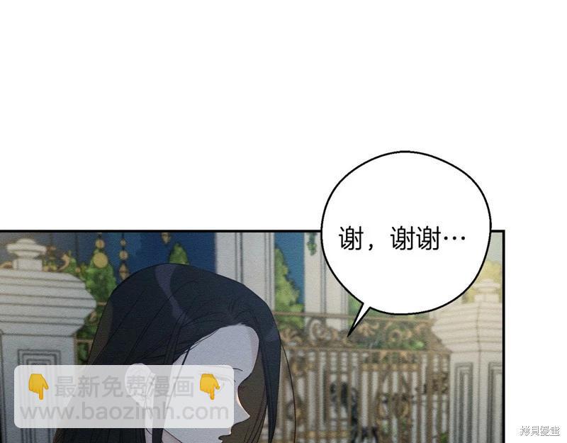 首先把弟弟藏起來 - 第43話(3/4) - 6