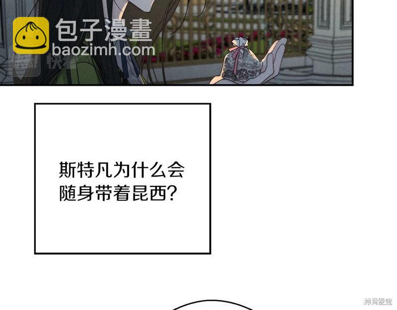 首先把弟弟藏起來 - 第43話(3/4) - 7