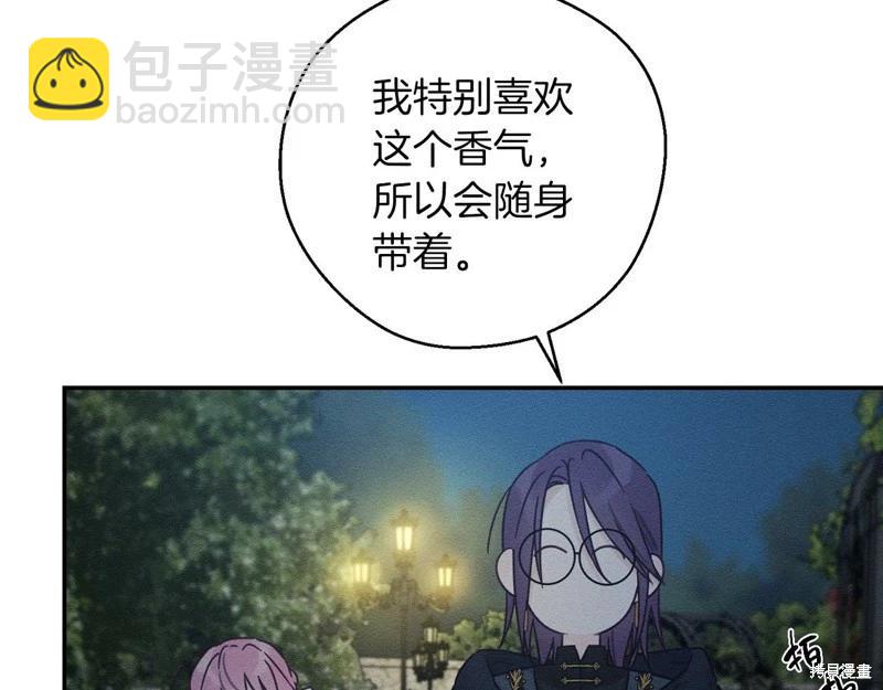 首先把弟弟藏起來 - 第43話(3/4) - 8