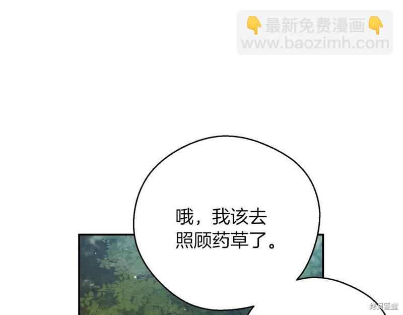 首先把弟弟藏起來 - 第43話(3/4) - 2