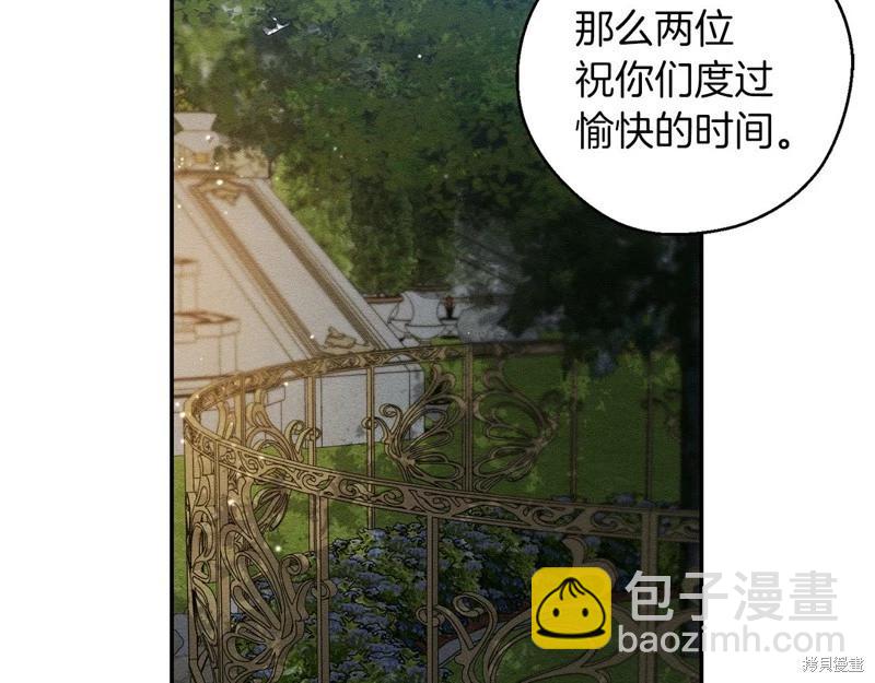 首先把弟弟藏起來 - 第43話(3/4) - 3