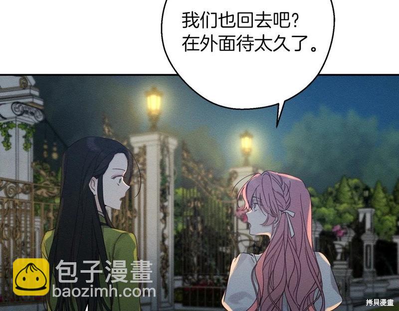 首先把弟弟藏起來 - 第43話(3/4) - 5