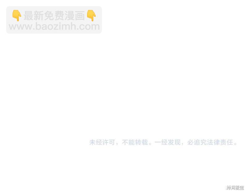 首先把弟弟藏起來 - 第43話(4/4) - 2