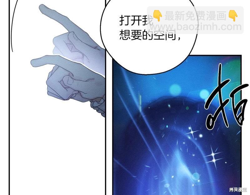 首先把弟弟藏起來 - 第43話(1/4) - 8