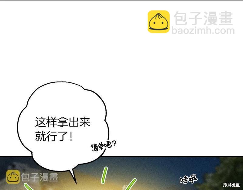 首先把弟弟藏起來 - 第43話(1/4) - 3