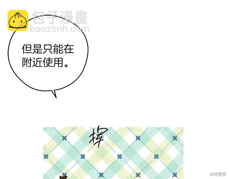 首先把弟弟藏起來 - 第43話(1/4) - 6