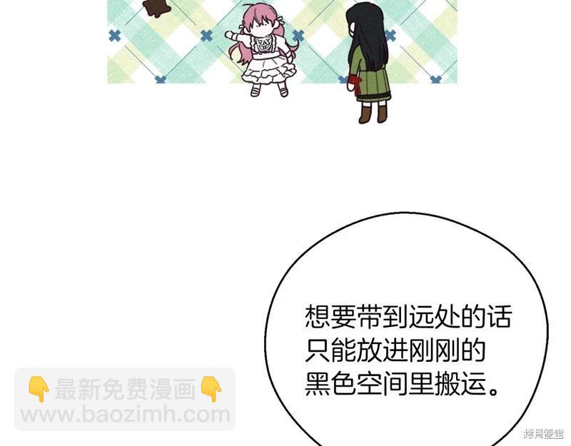 首先把弟弟藏起來 - 第43話(1/4) - 7