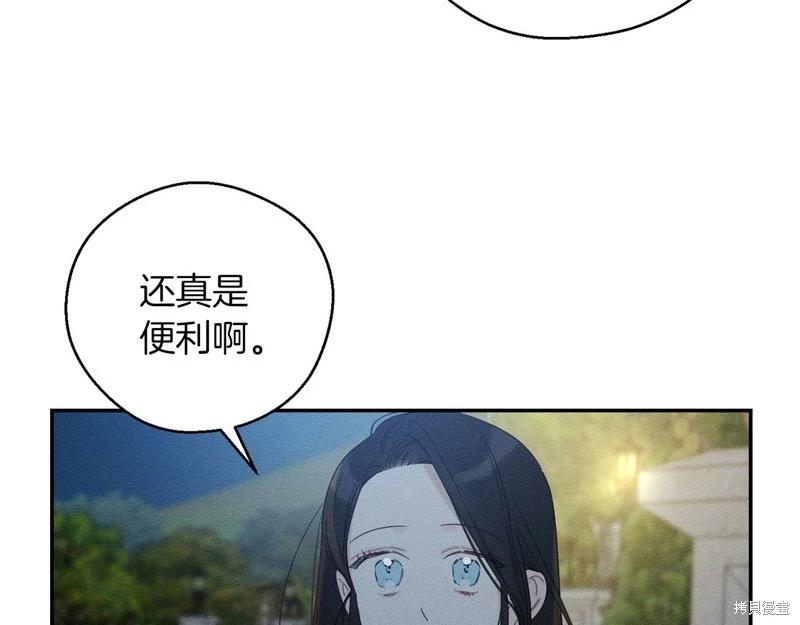 首先把弟弟藏起來 - 第43話(1/4) - 8