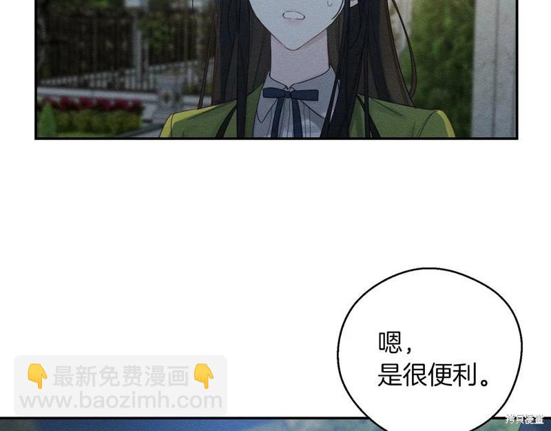 首先把弟弟藏起來 - 第43話(1/4) - 1