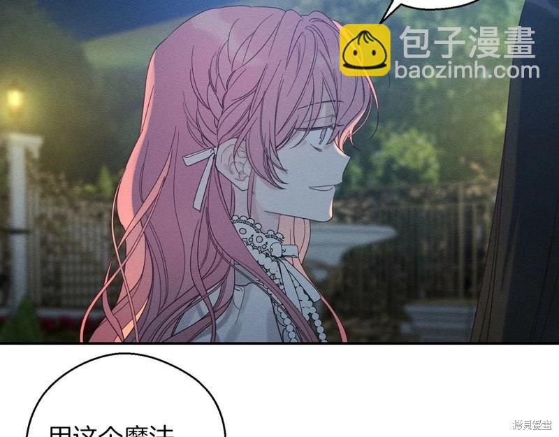 首先把弟弟藏起來 - 第43話(1/4) - 2