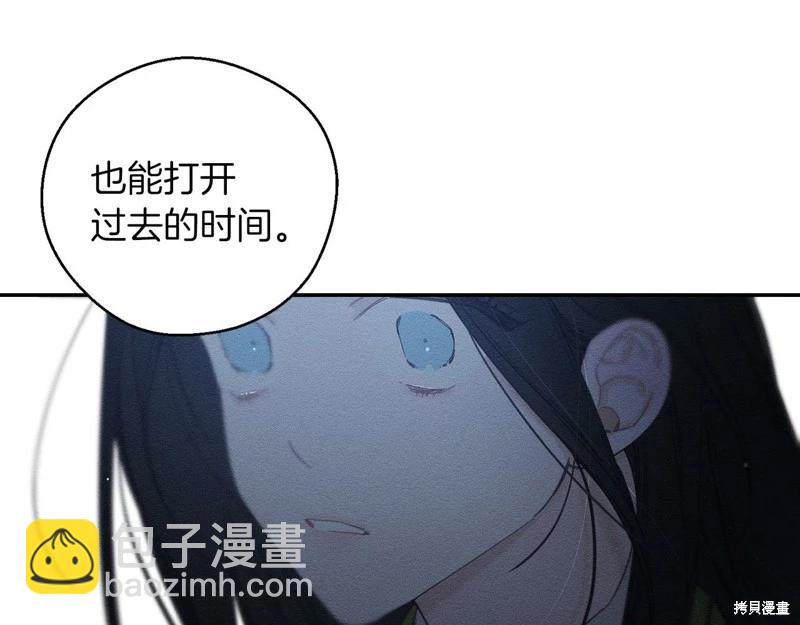 首先把弟弟藏起來 - 第43話(1/4) - 4