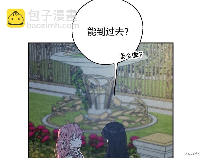 首先把弟弟藏起來 - 第43話(1/4) - 6