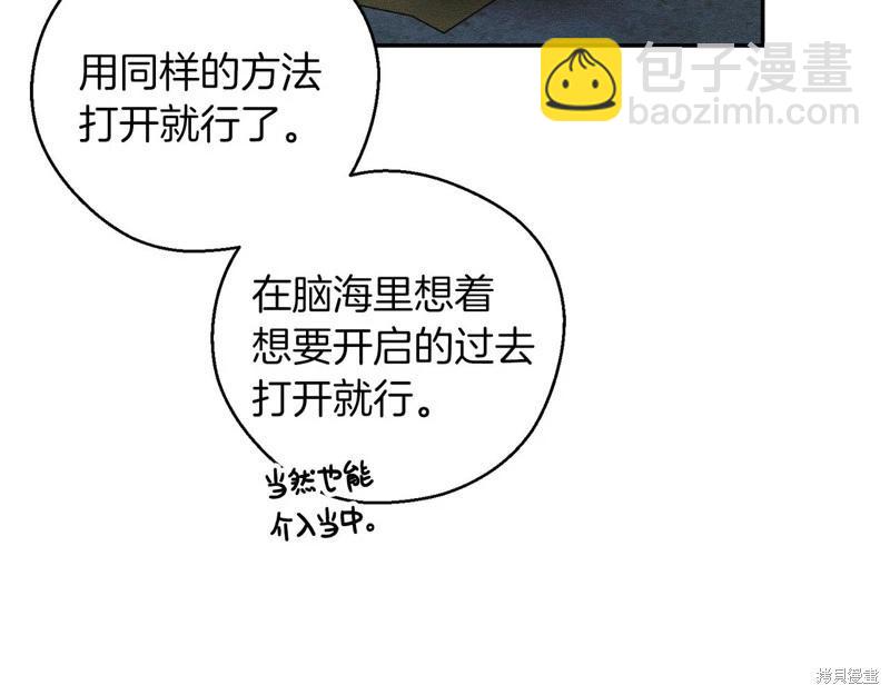 首先把弟弟藏起來 - 第43話(1/4) - 8