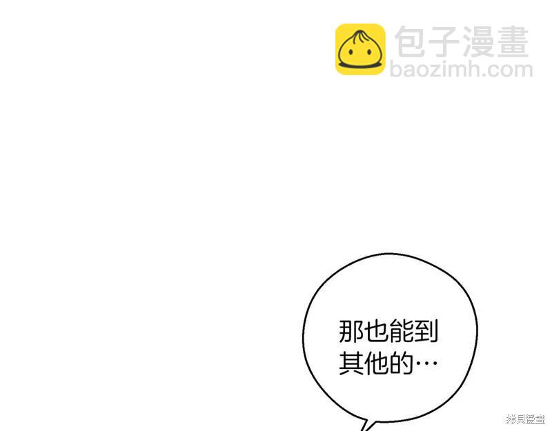 首先把弟弟藏起來 - 第43話(1/4) - 1