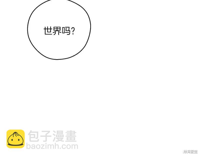 首先把弟弟藏起來 - 第43話(1/4) - 3