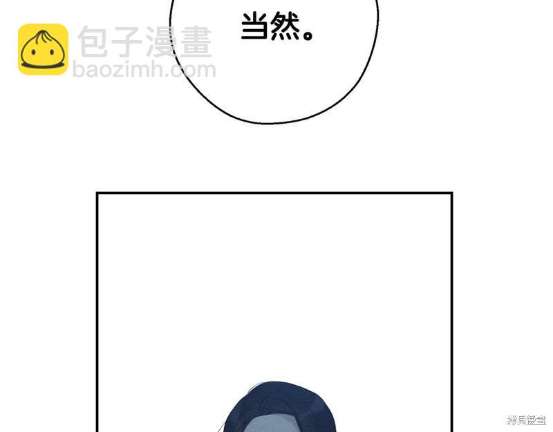 首先把弟弟藏起來 - 第43話(1/4) - 1