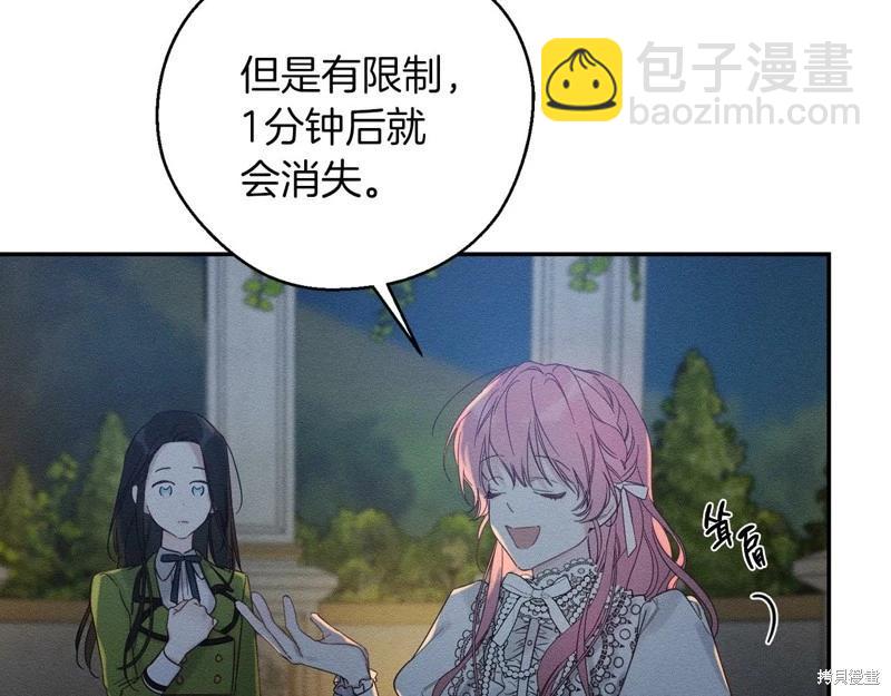 首先把弟弟藏起來 - 第43話(1/4) - 4