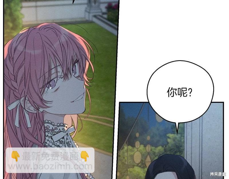 首先把弟弟藏起來 - 第43話(1/4) - 1