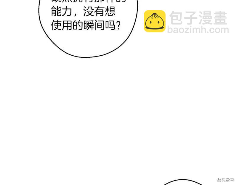 首先把弟弟藏起來 - 第43話(2/4) - 5