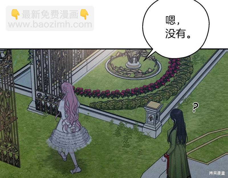 首先把弟弟藏起來 - 第43話(2/4) - 6