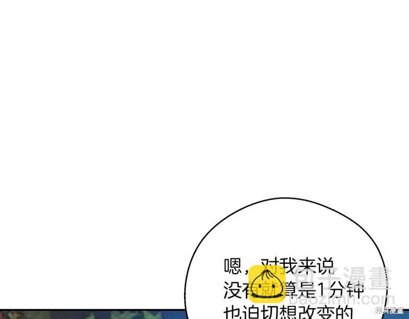 首先把弟弟藏起來 - 第43話(2/4) - 8