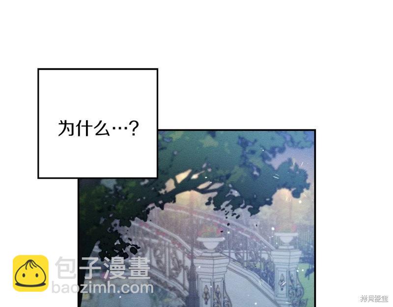 首先把弟弟藏起來 - 第43話(2/4) - 4