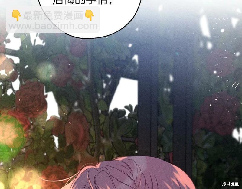 首先把弟弟藏起來 - 第43話(2/4) - 7